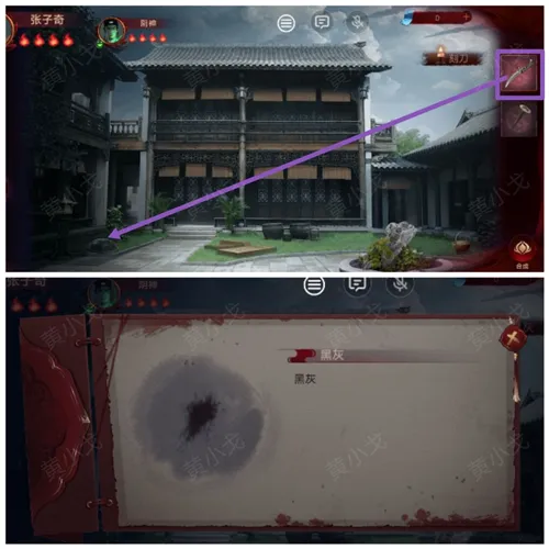 情棺2逢山见囍游戏攻略 情棺2逢山见囍游戏攻略