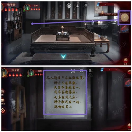 情棺2逢山见囍游戏攻略 情棺2逢山见囍游戏攻略