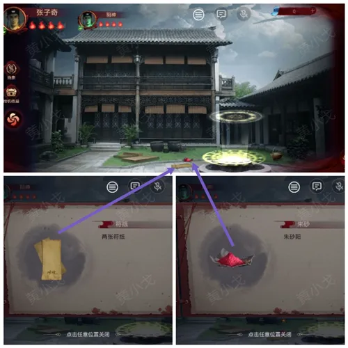 情棺2逢山见囍游戏攻略 情棺2逢山见囍游戏攻略