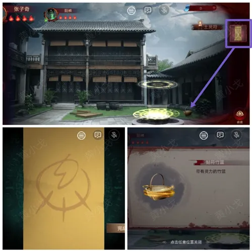 情棺2逢山见囍游戏攻略 情棺2逢山见囍游戏攻略