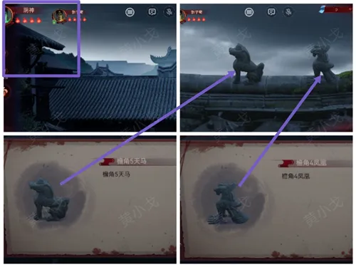 情棺2逢山见囍阴神攻略 情棺2逢山见囍阴神攻略