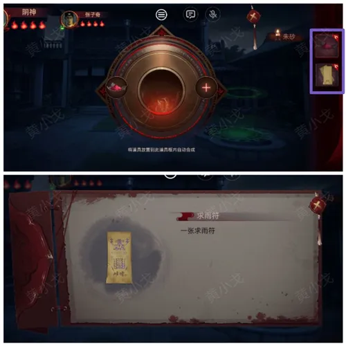 情棺2逢山见囍阴神攻略 情棺2逢山见囍阴神攻略