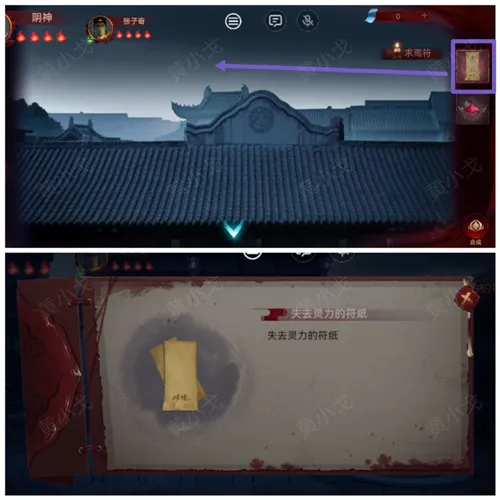 情棺2逢山见囍阴神攻略 情棺2逢山见囍阴神攻略