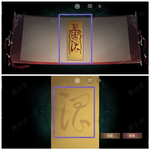 情棺2逢山见囍阴神攻略 情棺2逢山见囍阴神攻略