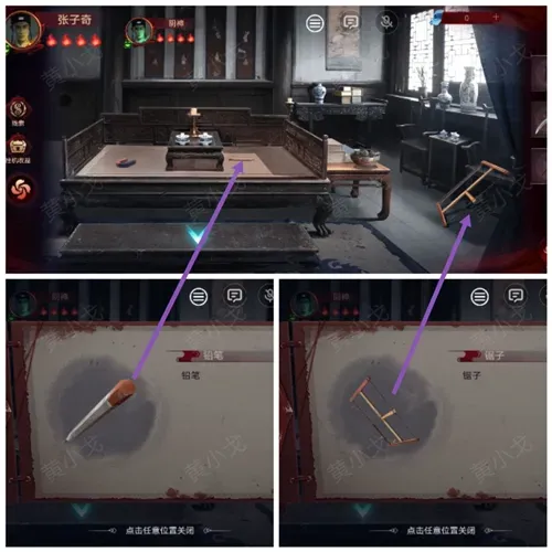 情棺2逢山见囍游戏攻略 情棺2逢山见囍游戏攻略