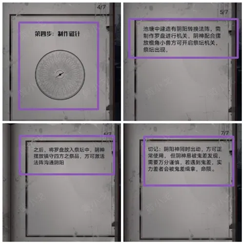 情棺2逢山见囍游戏攻略 情棺2逢山见囍游戏攻略