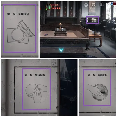 情棺2逢山见囍游戏攻略 情棺2逢山见囍游戏攻略