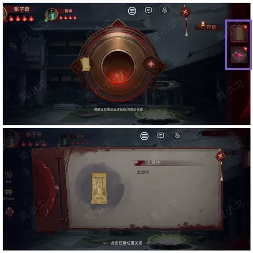 情棺2逢山见囍游戏攻略 情棺2逢山见囍游戏攻略