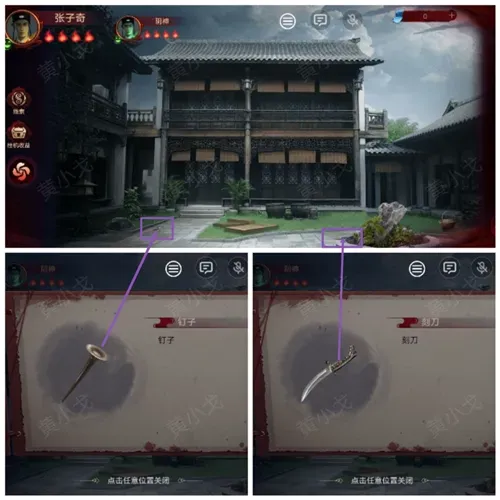 情棺2逢山见囍游戏攻略 情棺2逢山见囍游戏攻略