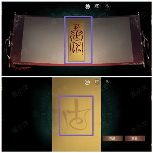 情棺2逢山见囍游戏攻略 情棺2逢山见囍游戏攻略