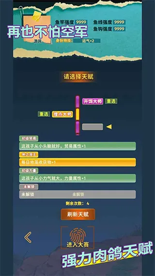 从零开始的钓鱼人生lift手机版截图1