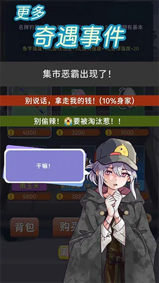 从零开始的钓鱼人生lift手机版截图3