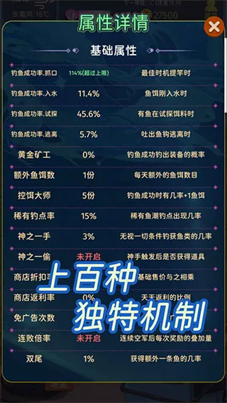 从零开始的钓鱼人生lift手机版截图4