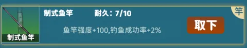 从零开始的钓鱼人生Lift手游钓鱼装备作用