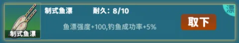 从零开始的钓鱼人生Lift手游钓鱼装备作用
