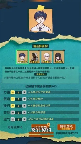 从零开始的钓鱼人生lift手机版怎么玩：