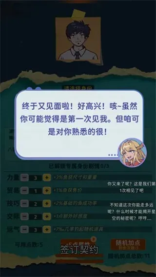 从零开始的钓鱼人生lift手机版怎么玩：