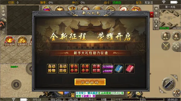 热血勇士传奇 热血勇士传奇