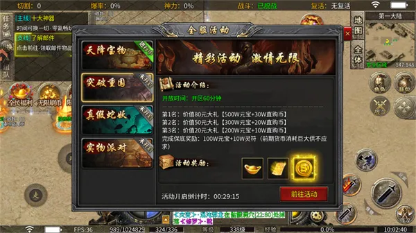 热血勇士传奇最新版技巧 热血勇士传奇最新版技巧