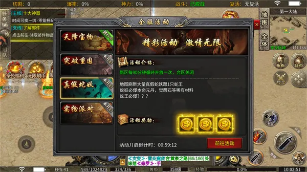 热血勇士传奇最新版技巧 热血勇士传奇最新版技巧