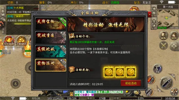 热血勇士传奇最新版技巧 热血勇士传奇最新版技巧