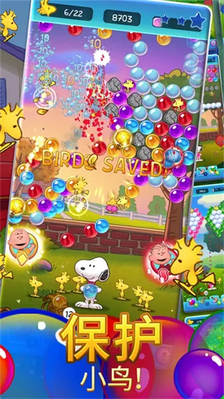 史努比泡泡中文汉化版截图4
