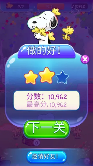 史努比泡泡无限金币版怎么玩 史努比泡泡无限金币版怎么玩