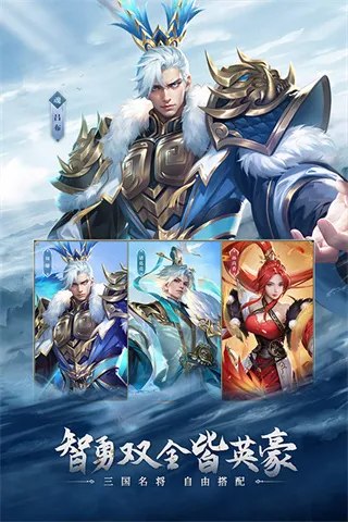 铁杆三国2026最新版截图1