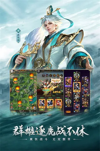 铁杆三国2026最新版截图2