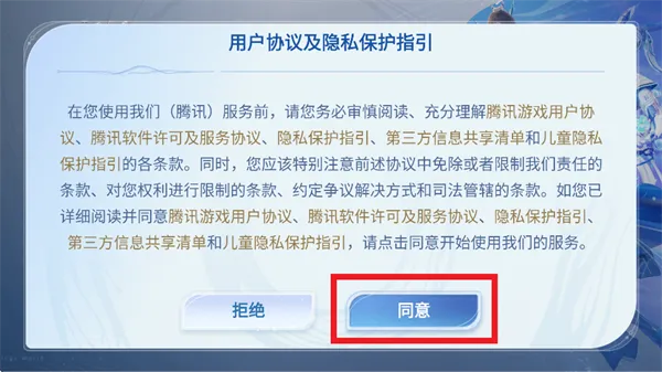 云·王者荣耀世界怎么注册登录：