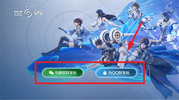 云·王者荣耀世界怎么注册登录：