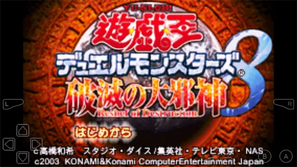 游戏王8破灭大邪神金手指版截图5