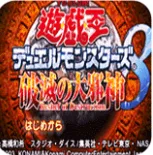 游戏王8破灭大邪神