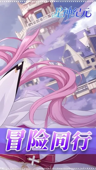 星神纪元0.1折扣版截图4