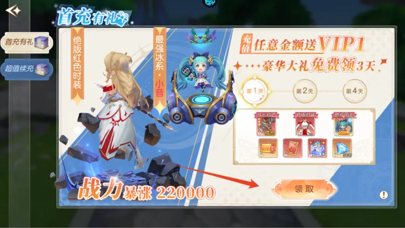 星神纪元0.1折版新手攻略 星神纪元0.1折版新手攻略