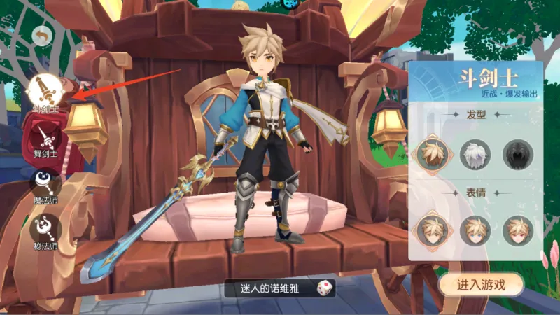 星神纪元0.1折版新手攻略 星神纪元0.1折版新手攻略