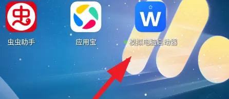 模拟电脑启动器怎么用