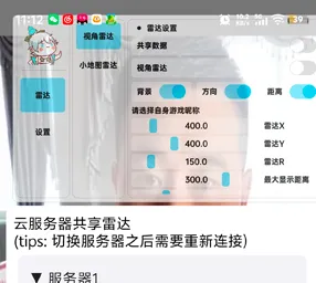 葫芦娃共享雷达怎么开启小地图雷达 葫芦娃共享雷达怎么开启小地图雷达