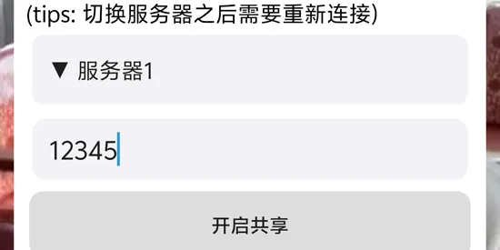 葫芦娃共享雷达 葫芦娃共享雷达