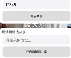 葫芦娃共享雷达怎么开启小地图雷达 葫芦娃共享雷达怎么开启小地图雷达