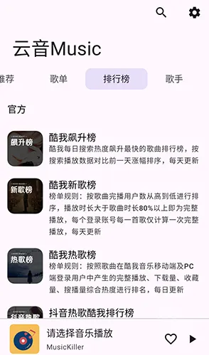 云音Music怎么用 云音Music怎么用