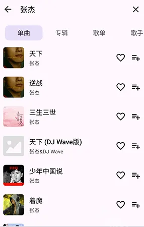 云音Music怎么用 云音Music怎么用