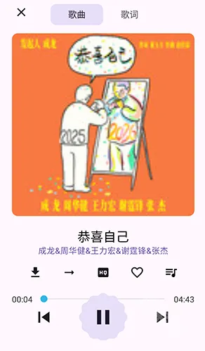 云音Music怎么用 云音Music怎么用