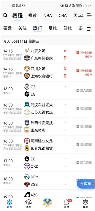 腾讯体育app使用教程