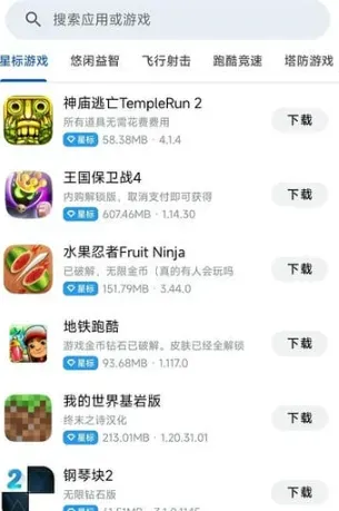 应用乐园官方最新版亮点：