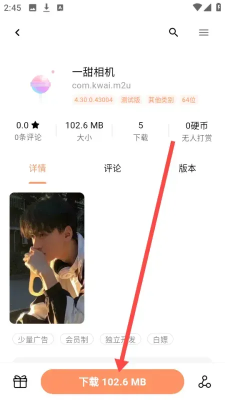 如何在应用乐园免费版中获取安装包