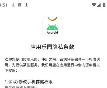 应用乐园官方版怎么用：