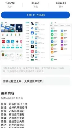 应用乐园官方最新版特色：