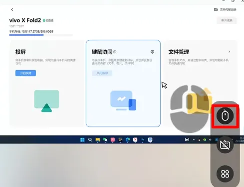 vivo远控pc软件手机版特色 vivo远控pc软件手机版特色