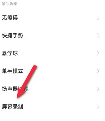 怎么设置锁屏停止录制
